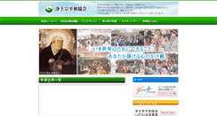 Desktop Screenshot of jpa.jodo.or.jp
