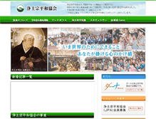 Tablet Screenshot of jpa.jodo.or.jp